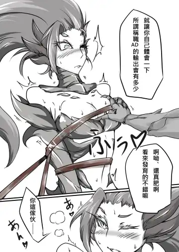 花太太與沒穿褲子先生 Fhentai - Page 8
