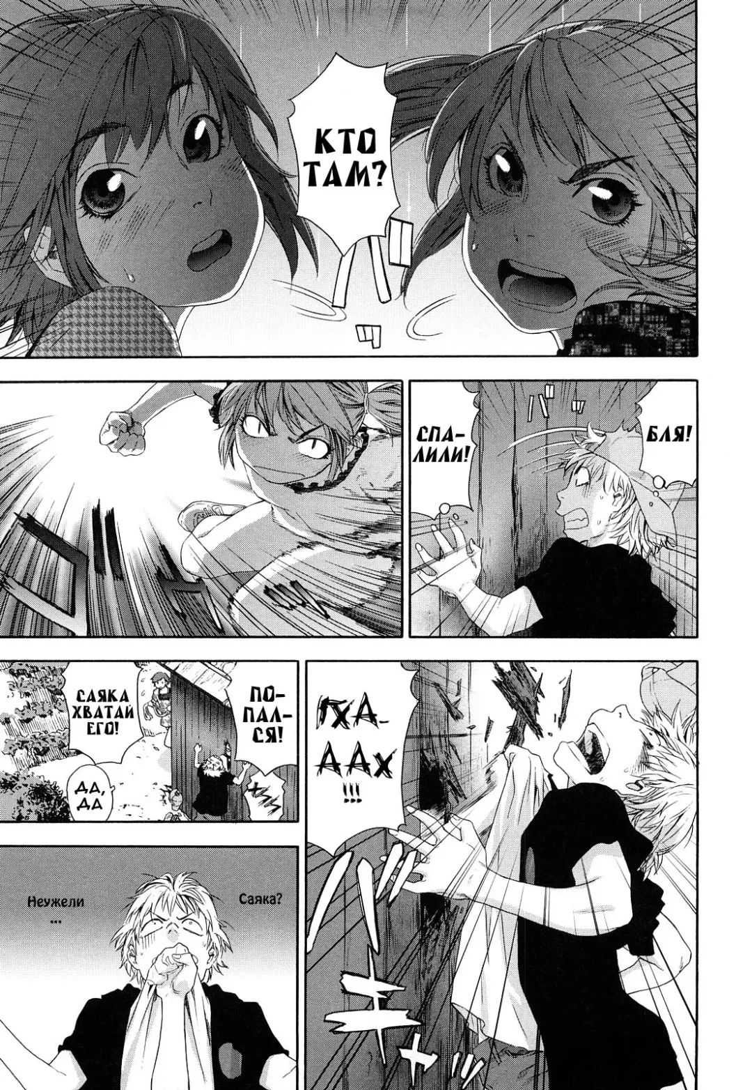 [Yamatogawa] TayuTayu Fhentai - Page 122