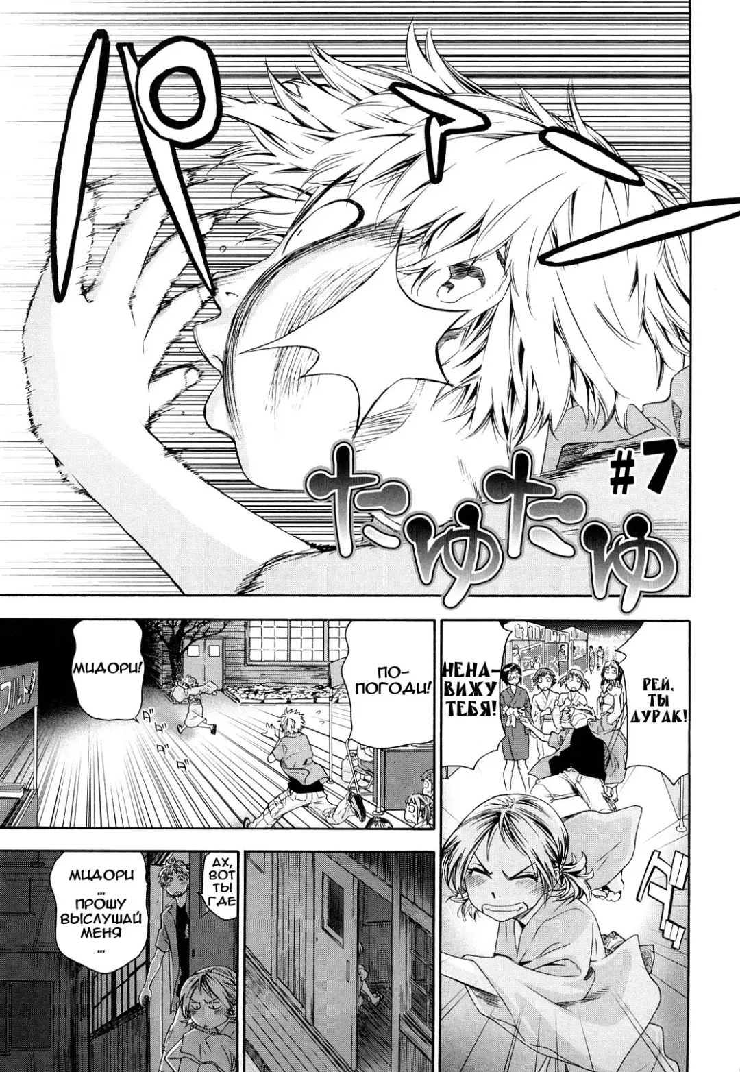 [Yamatogawa] TayuTayu Fhentai - Page 140
