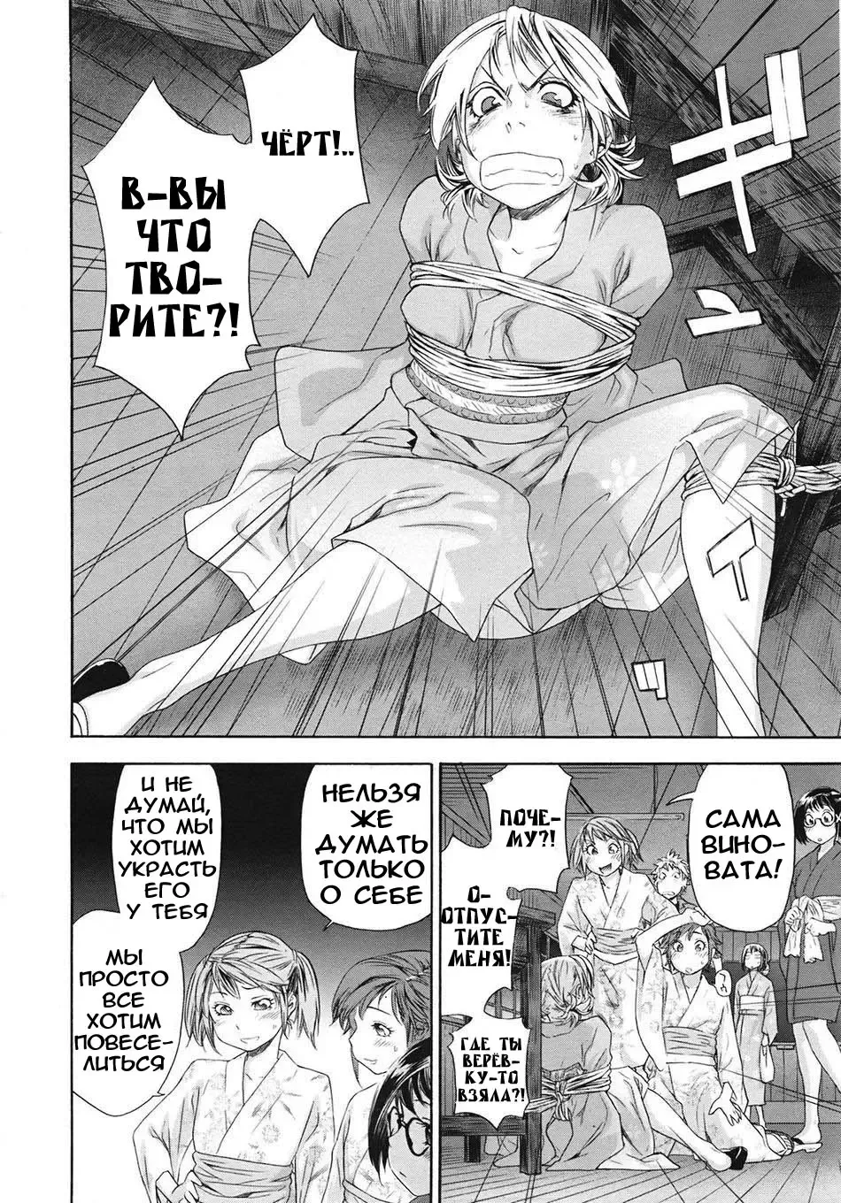 [Yamatogawa] TayuTayu Fhentai - Page 145