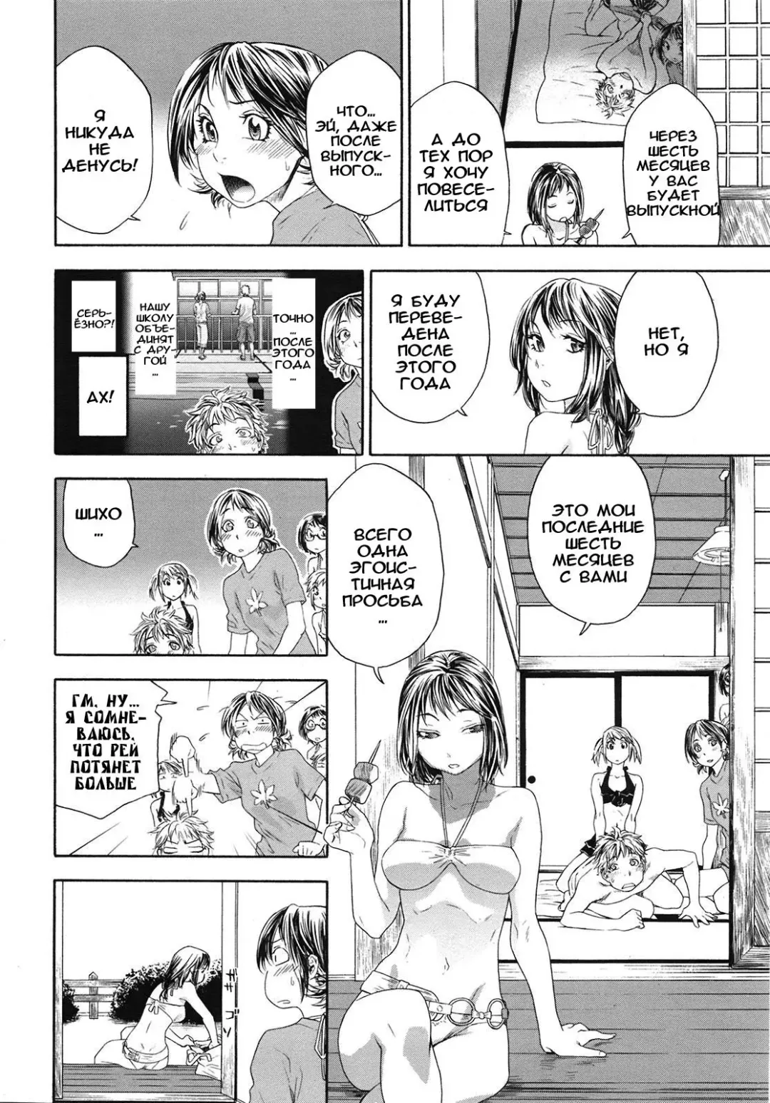 [Yamatogawa] TayuTayu Fhentai - Page 181