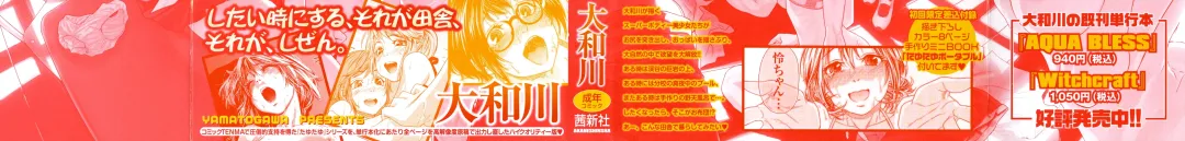 [Yamatogawa] TayuTayu Fhentai - Page 3