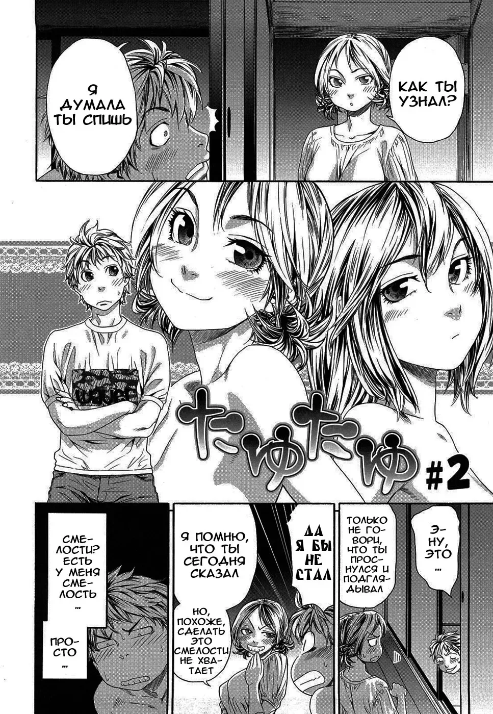 [Yamatogawa] TayuTayu Fhentai - Page 37