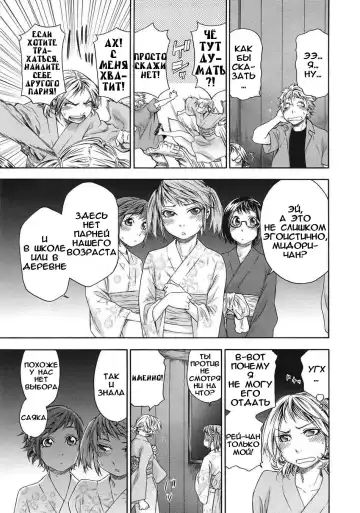 [Yamatogawa] TayuTayu Fhentai - Page 144
