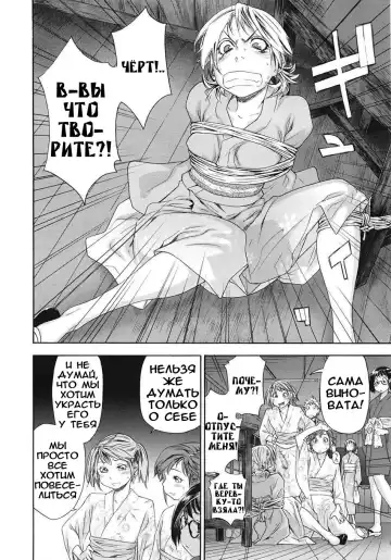 [Yamatogawa] TayuTayu Fhentai - Page 145