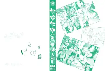 [Yamatogawa] TayuTayu Fhentai - Page 2