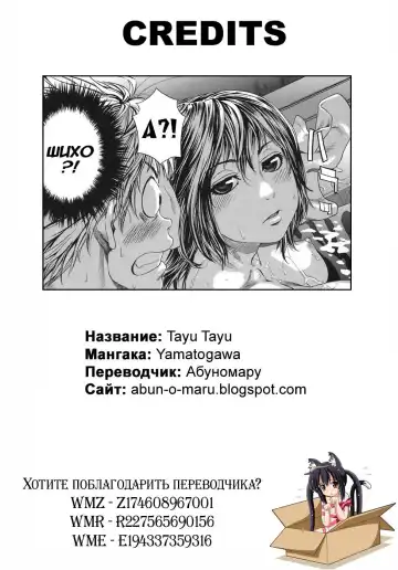 [Yamatogawa] TayuTayu Fhentai - Page 219