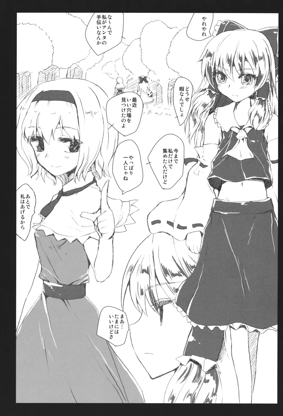 [Kumataro] DOLL FALLEN TO HEAVEN Fhentai - Page 2