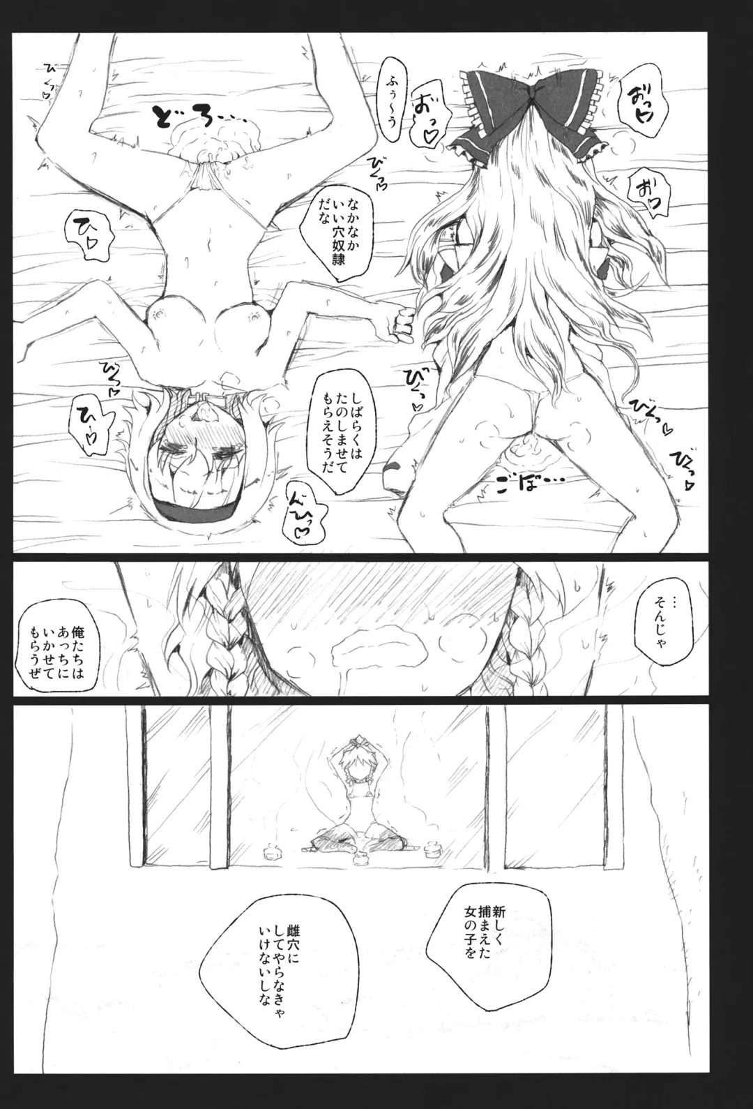 [Kumataro] DOLL FALLEN TO HEAVEN Fhentai - Page 21