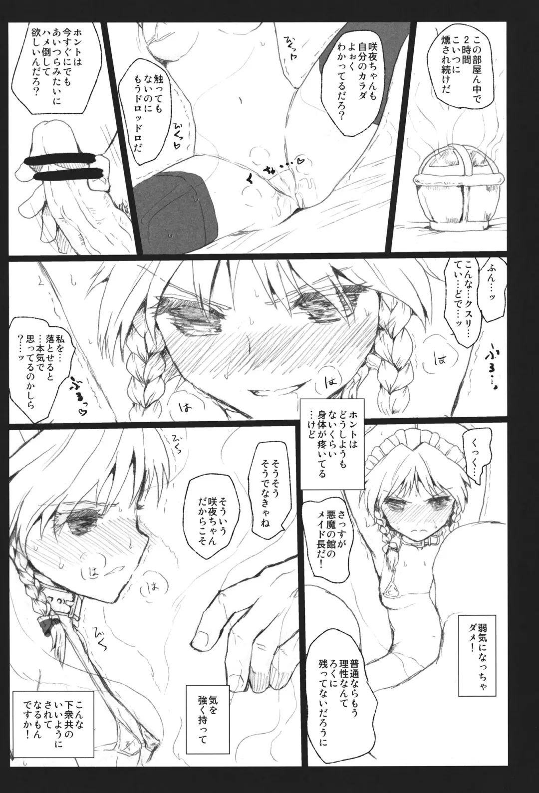 [Kumataro] DOLL FALLEN TO HEAVEN Fhentai - Page 23