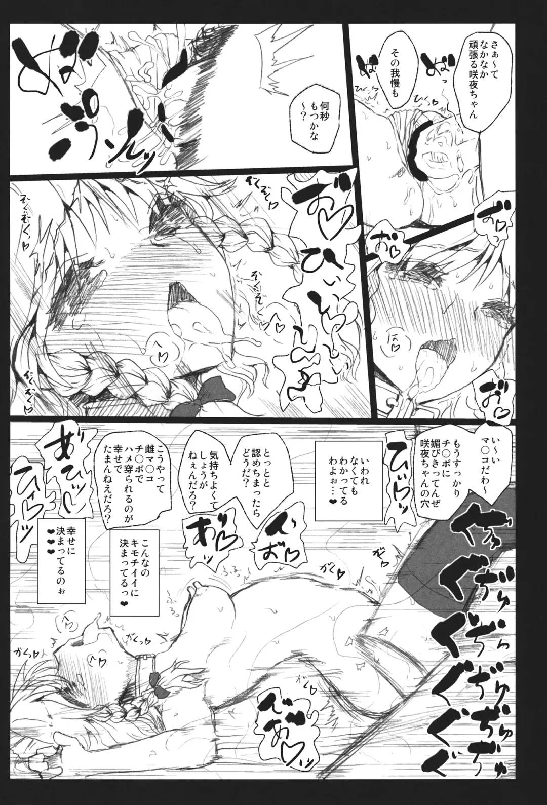 [Kumataro] DOLL FALLEN TO HEAVEN Fhentai - Page 27