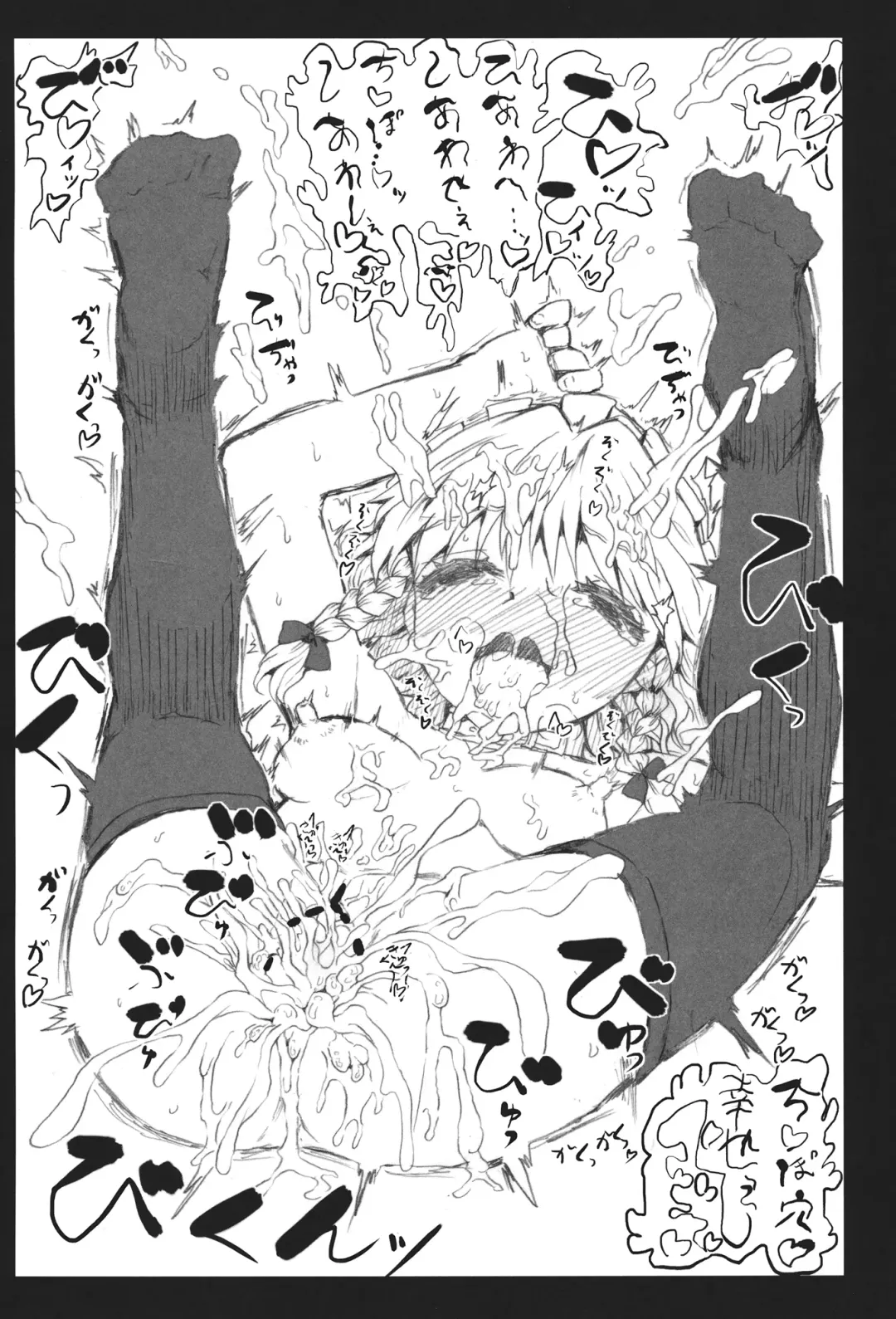 [Kumataro] DOLL FALLEN TO HEAVEN Fhentai - Page 37