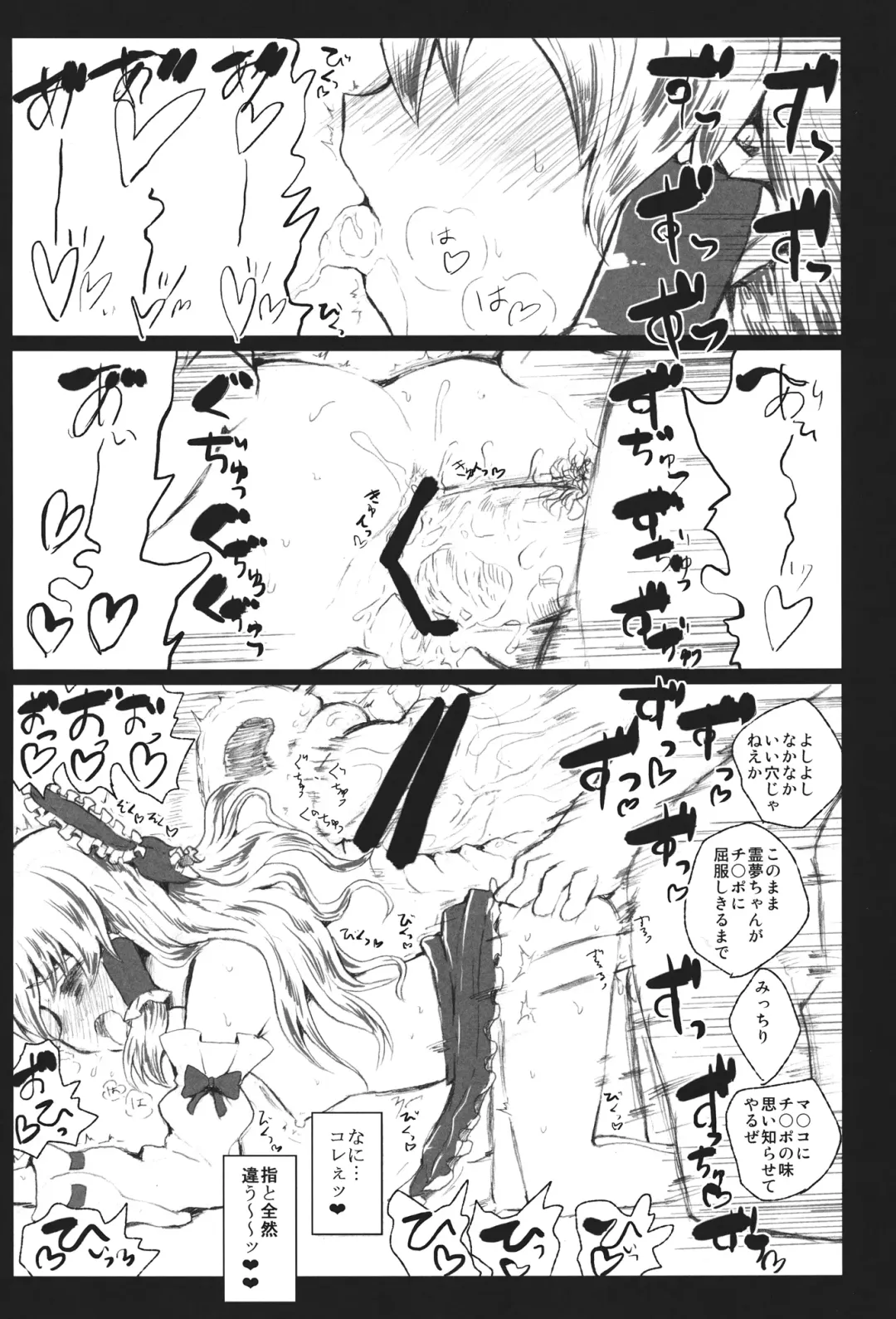 [Kumataro] DOLL FALLEN TO HEAVEN Fhentai - Page 9