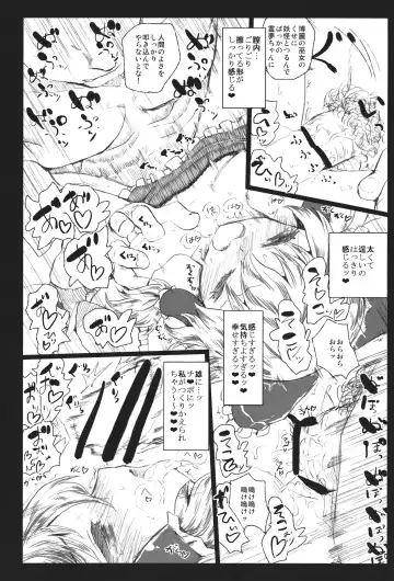 [Kumataro] DOLL FALLEN TO HEAVEN Fhentai - Page 10