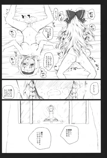 [Kumataro] DOLL FALLEN TO HEAVEN Fhentai - Page 21