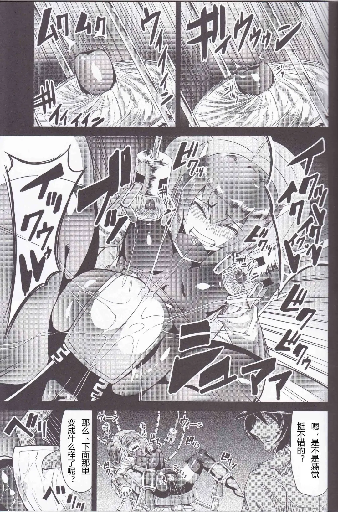 [Eisen] Soukou Kuubo Taihou Issei Tenken Fhentai - Page 8