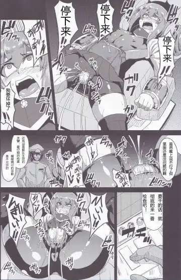 [Eisen] Soukou Kuubo Taihou Issei Tenken Fhentai - Page 5