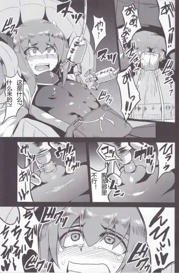 [Eisen] Soukou Kuubo Taihou Issei Tenken Fhentai - Page 6