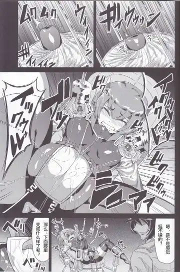 [Eisen] Soukou Kuubo Taihou Issei Tenken Fhentai - Page 8