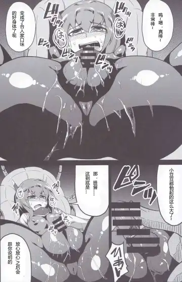 [Eisen] Soukou Kuubo Taihou Issei Tenken Fhentai - Page 9