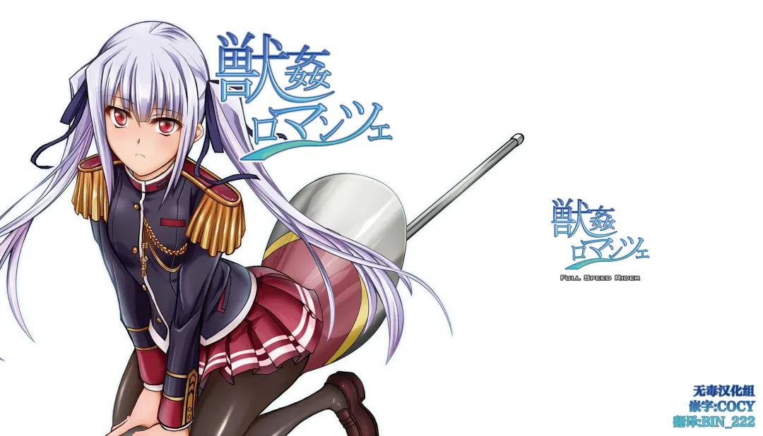 [Tenzen Miyabi] Juukan Romanze Fhentai - Page 1