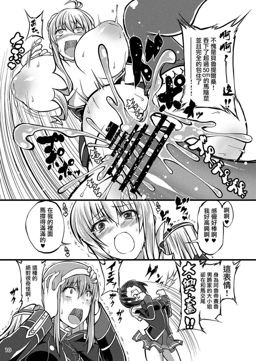 [Tenzen Miyabi] Juukan Romanze Fhentai - Page 11