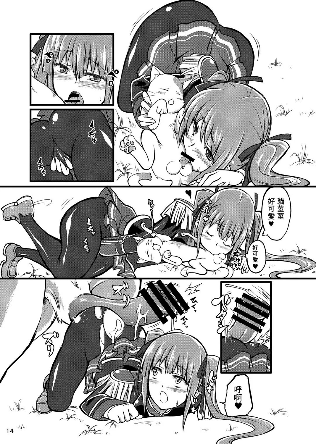 [Tenzen Miyabi] Juukan Romanze Fhentai - Page 15