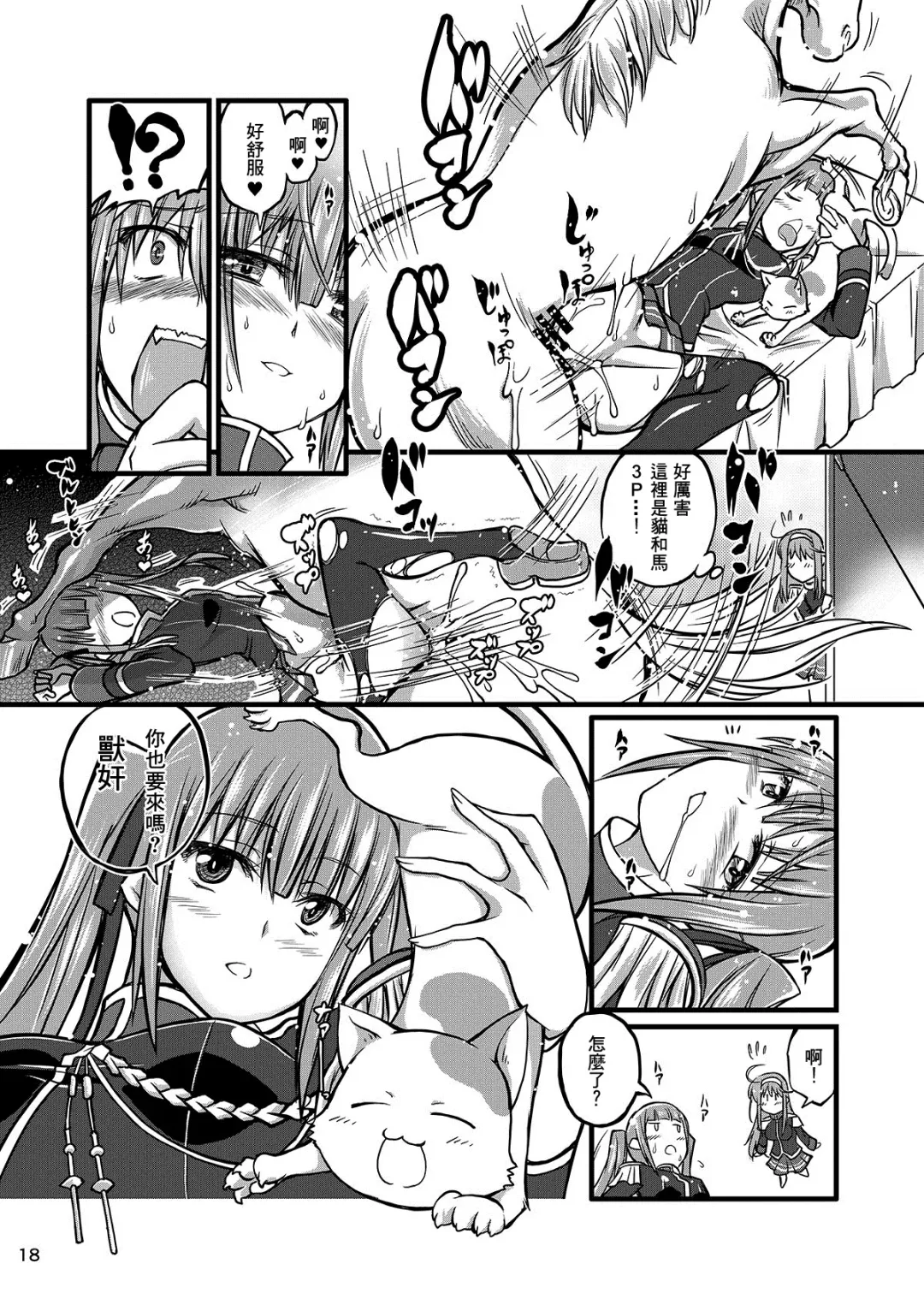 [Tenzen Miyabi] Juukan Romanze Fhentai - Page 19