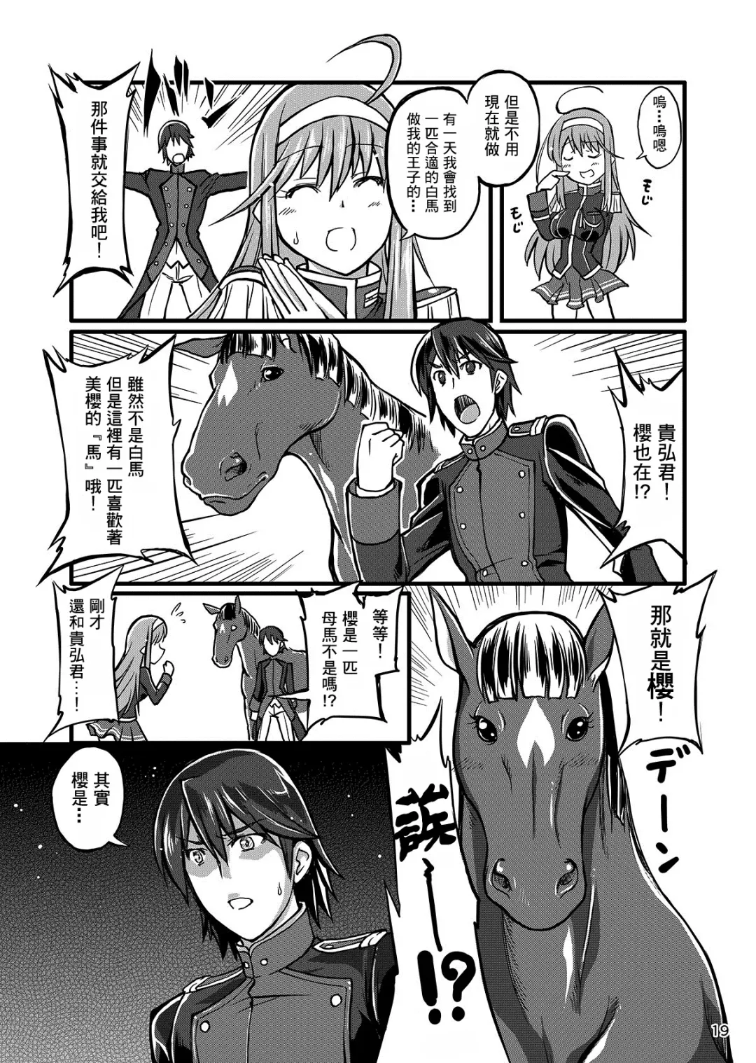 [Tenzen Miyabi] Juukan Romanze Fhentai - Page 20