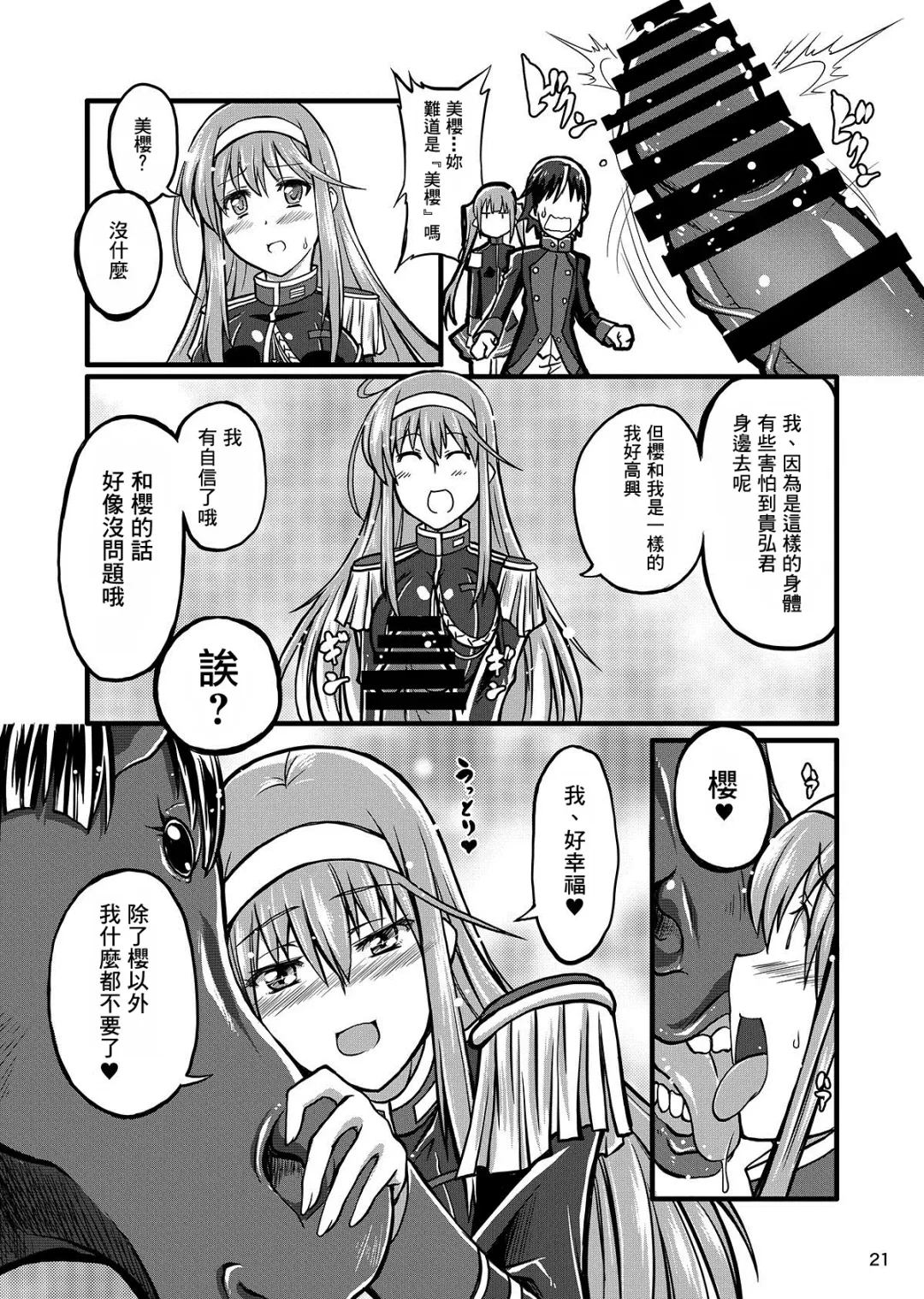 [Tenzen Miyabi] Juukan Romanze Fhentai - Page 22