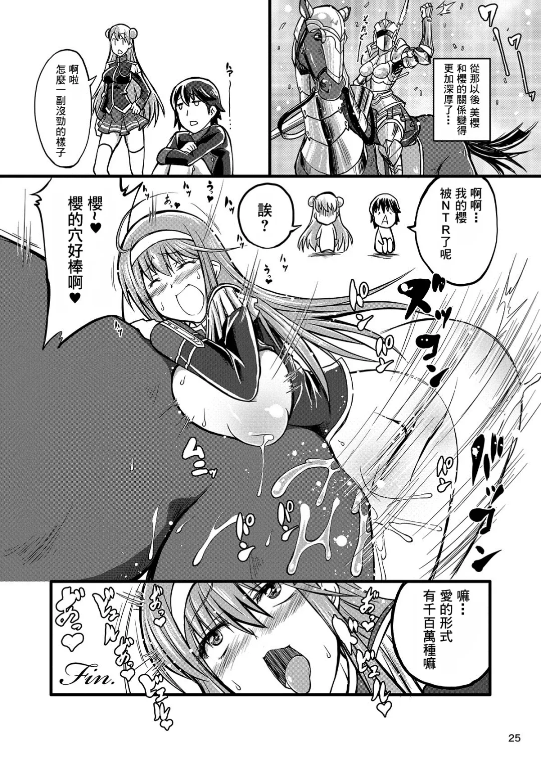 [Tenzen Miyabi] Juukan Romanze Fhentai - Page 26