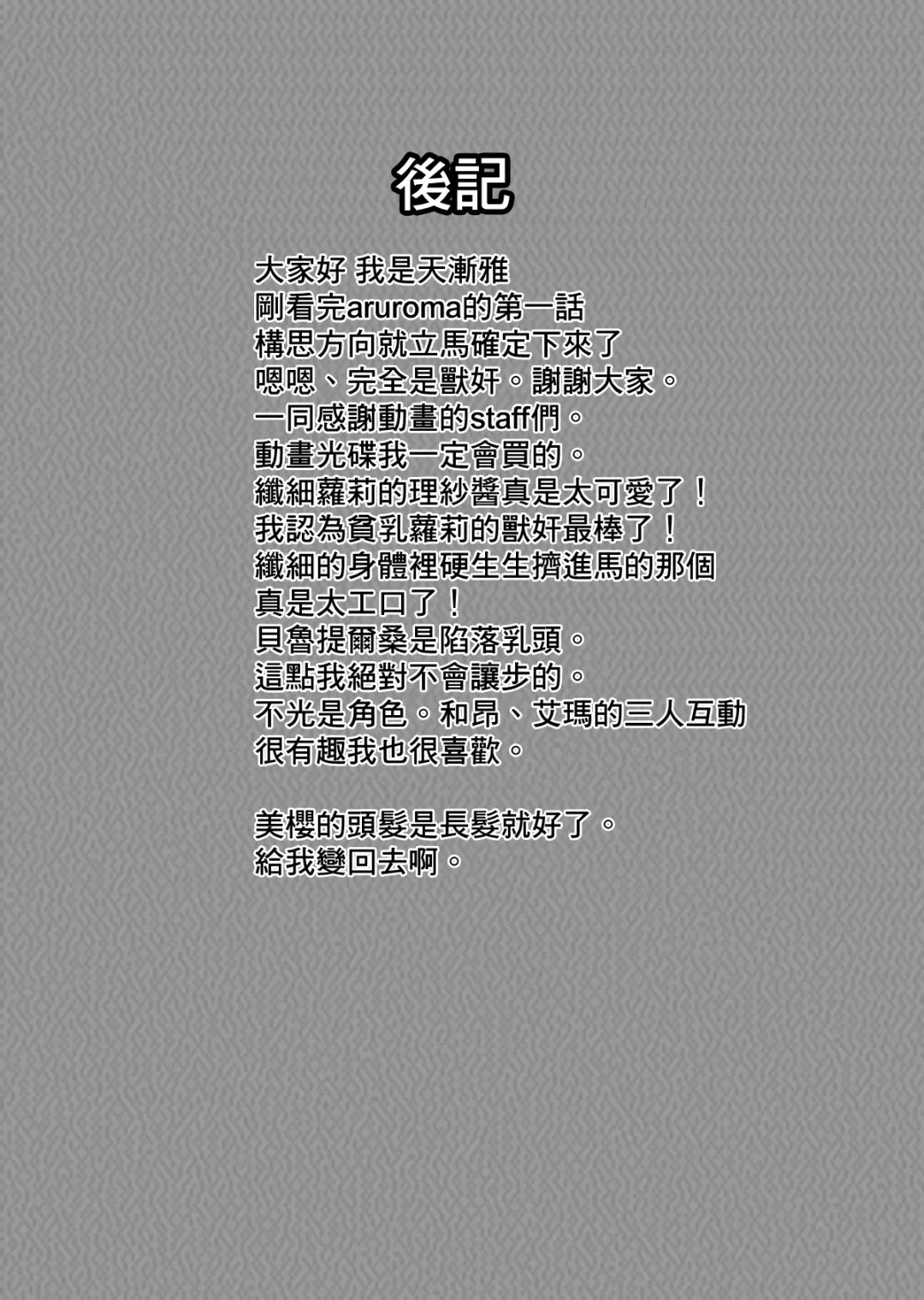 [Tenzen Miyabi] Juukan Romanze Fhentai - Page 28