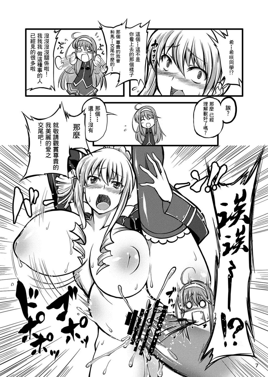 [Tenzen Miyabi] Juukan Romanze Fhentai - Page 8