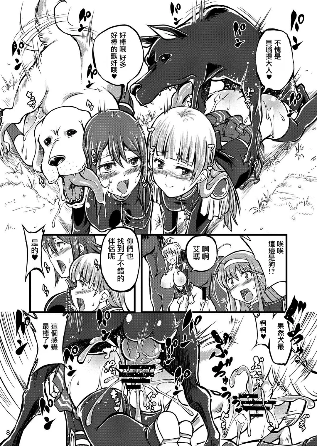 [Tenzen Miyabi] Juukan Romanze Fhentai - Page 9