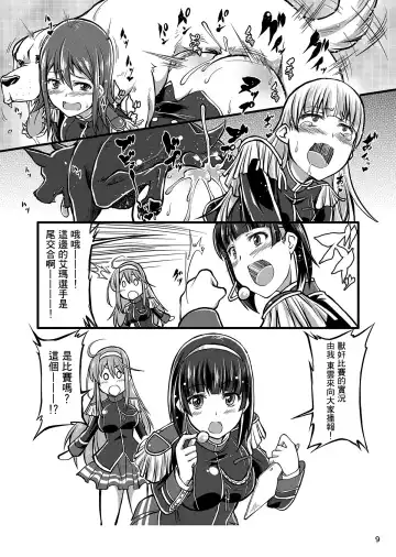 [Tenzen Miyabi] Juukan Romanze Fhentai - Page 10