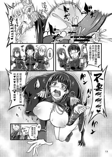 [Tenzen Miyabi] Juukan Romanze Fhentai - Page 14