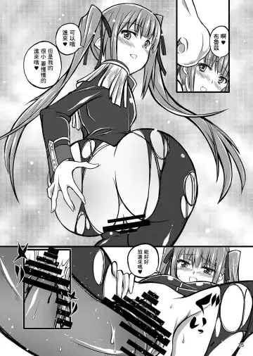 [Tenzen Miyabi] Juukan Romanze Fhentai - Page 16