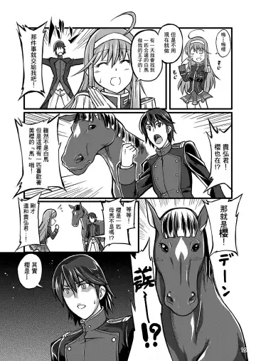 [Tenzen Miyabi] Juukan Romanze Fhentai - Page 20