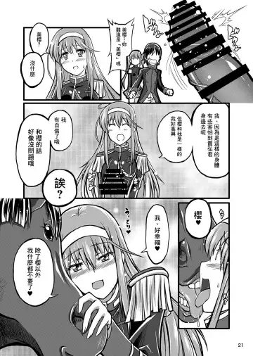 [Tenzen Miyabi] Juukan Romanze Fhentai - Page 22