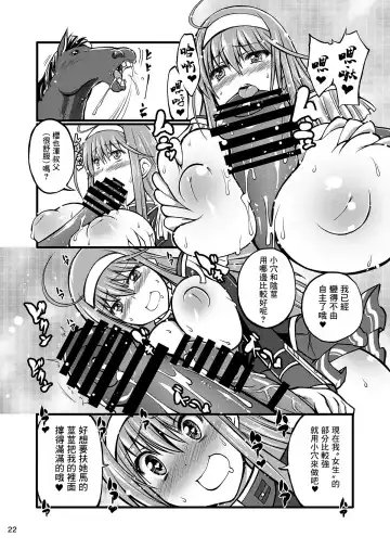 [Tenzen Miyabi] Juukan Romanze Fhentai - Page 23