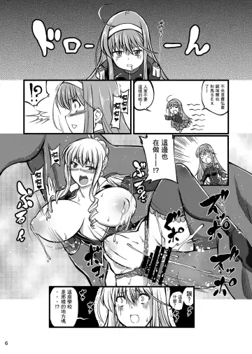 [Tenzen Miyabi] Juukan Romanze Fhentai - Page 7