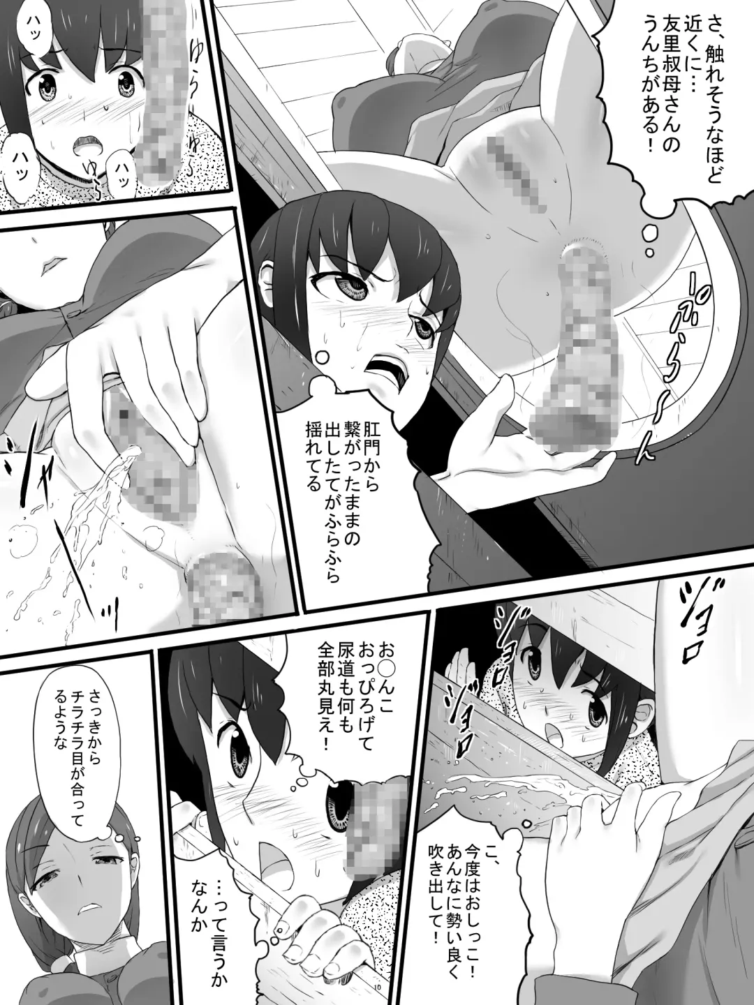 Oba-san no Toile o Shita kara Nozoku Fhentai - Page 11