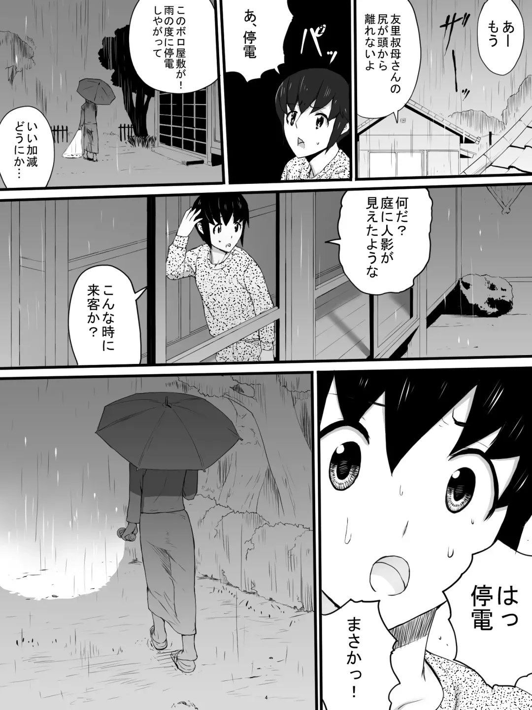 Oba-san no Toile o Shita kara Nozoku Fhentai - Page 5