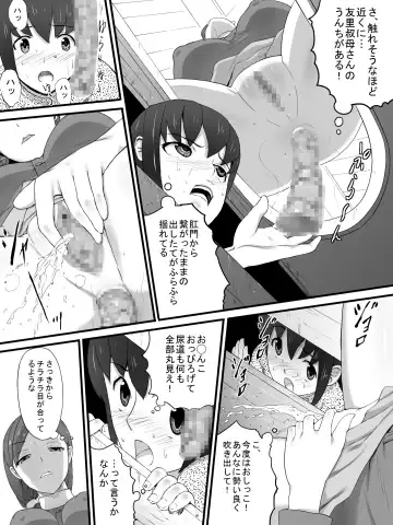 Oba-san no Toile o Shita kara Nozoku Fhentai - Page 11