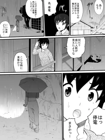 Oba-san no Toile o Shita kara Nozoku Fhentai - Page 5