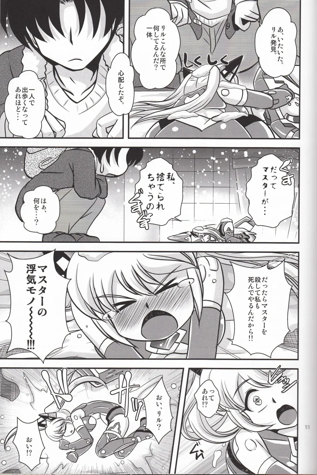 [Oborogumo Takamitsu] VH3 Fhentai - Page 10