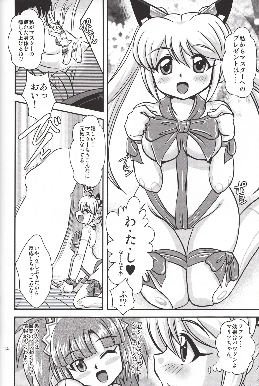 [Oborogumo Takamitsu] VH3 Fhentai - Page 13