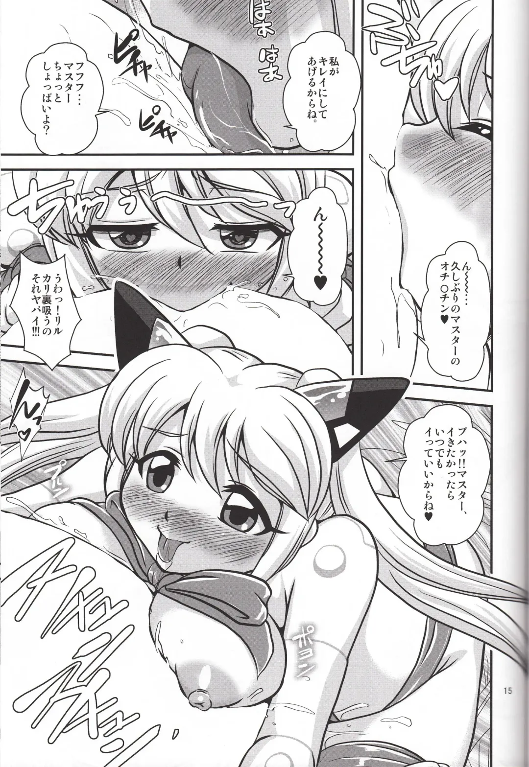 [Oborogumo Takamitsu] VH3 Fhentai - Page 14