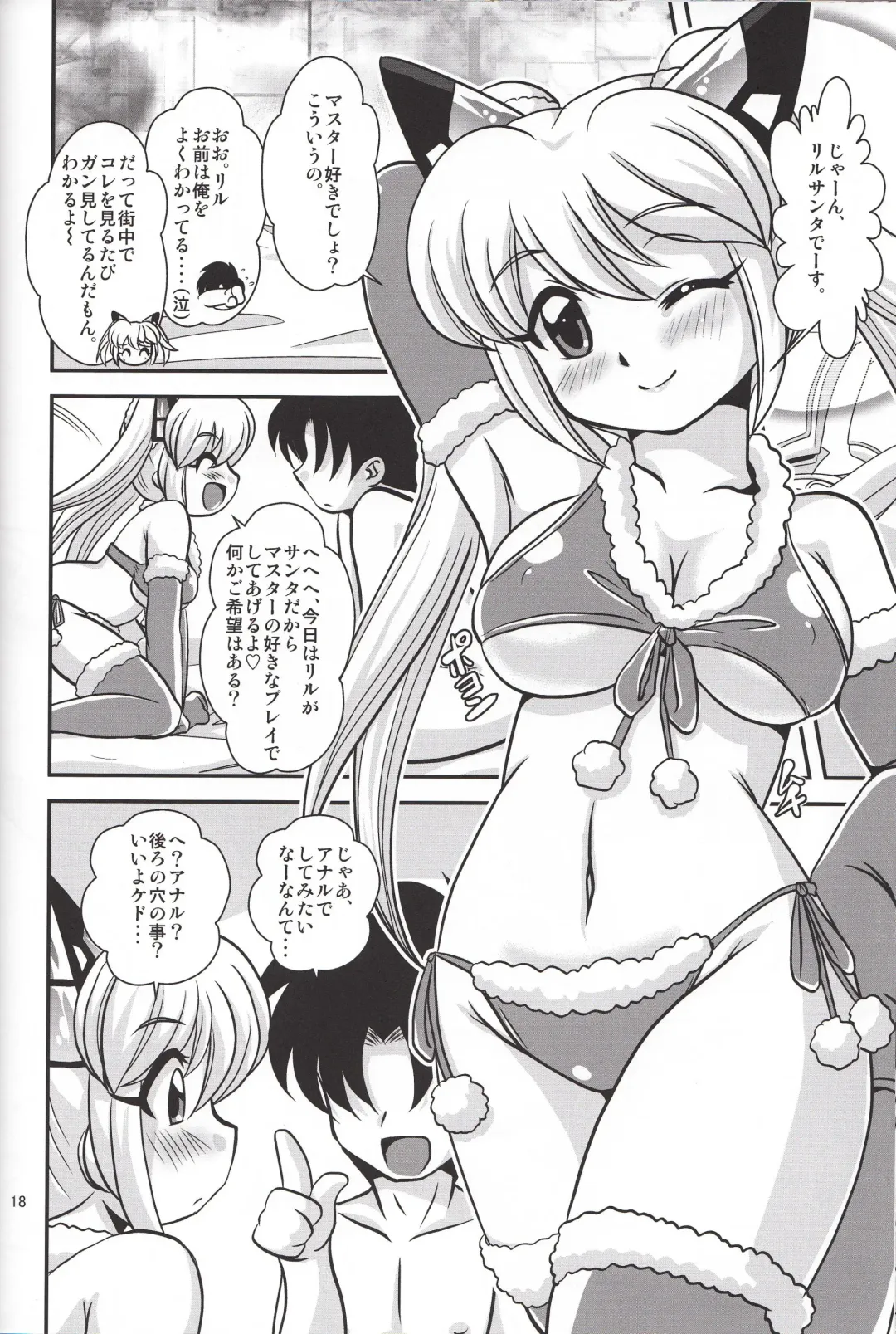 [Oborogumo Takamitsu] VH3 Fhentai - Page 17