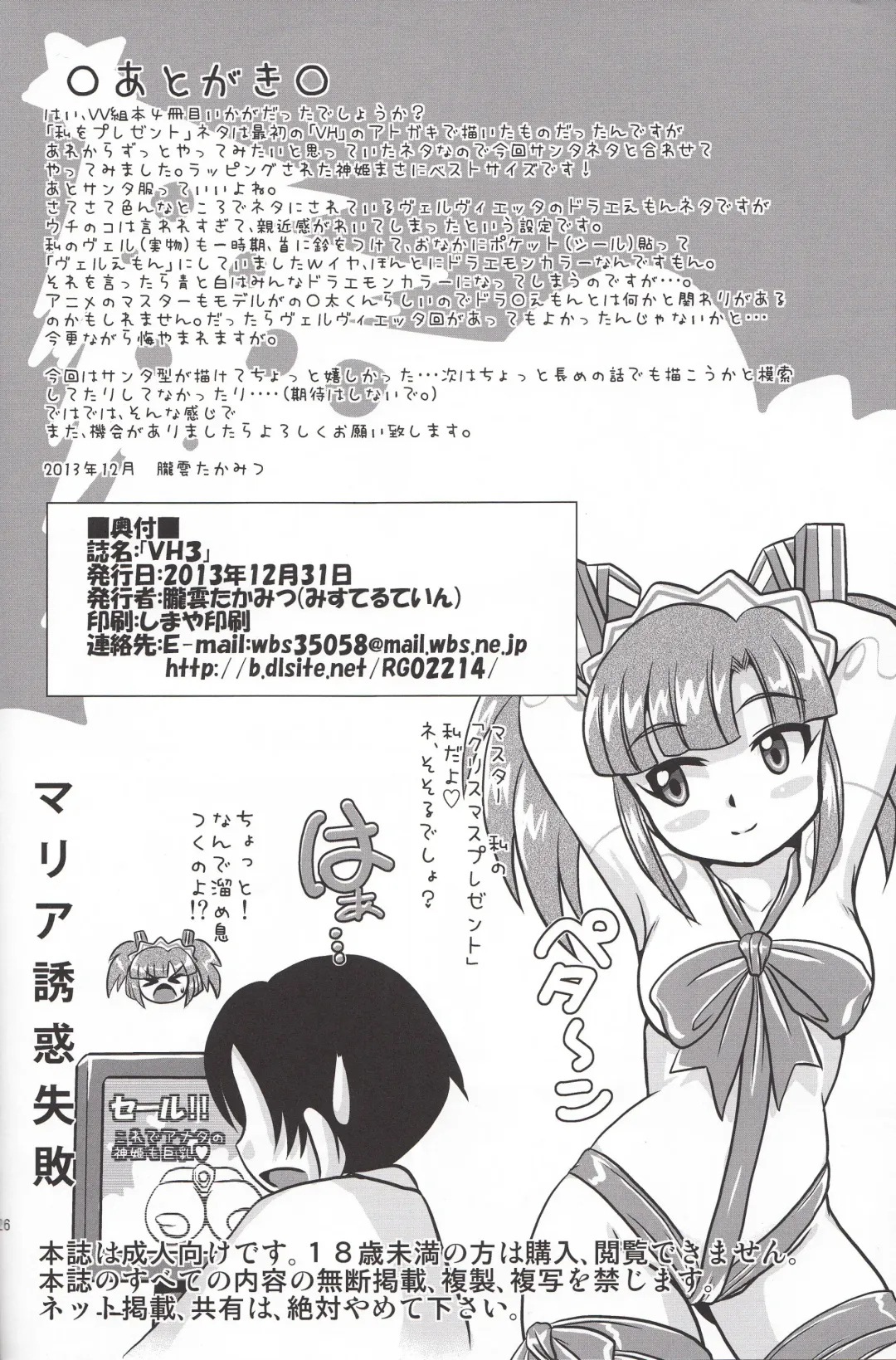 [Oborogumo Takamitsu] VH3 Fhentai - Page 25